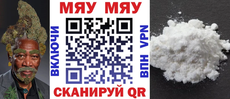 МЯУ-МЯУ mephedrone  купить наркотики сайты  Обь 