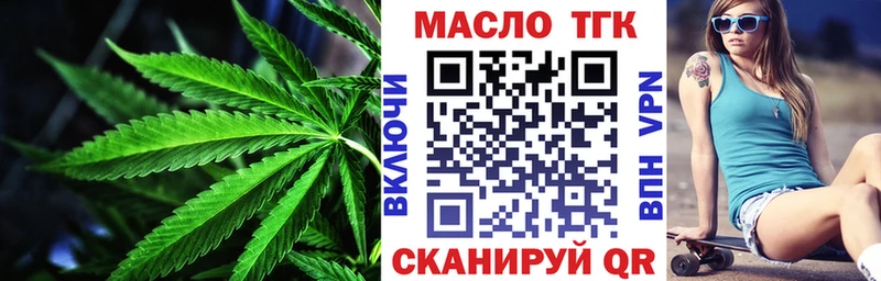ТГК жижа  купить   Обь 